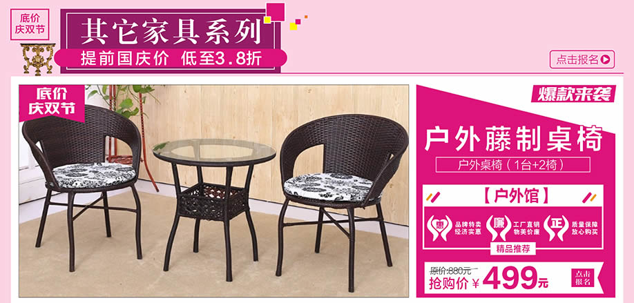 户外馆,红树湾大石旗舰店,广州家具卖场,家具网上商城